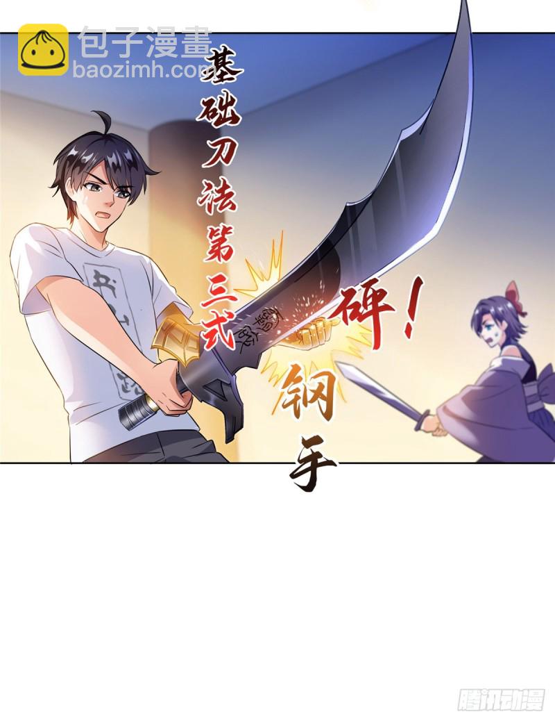 🍚修真聊天群 311 楚阁主将我们遗忘了吗？ 第10页