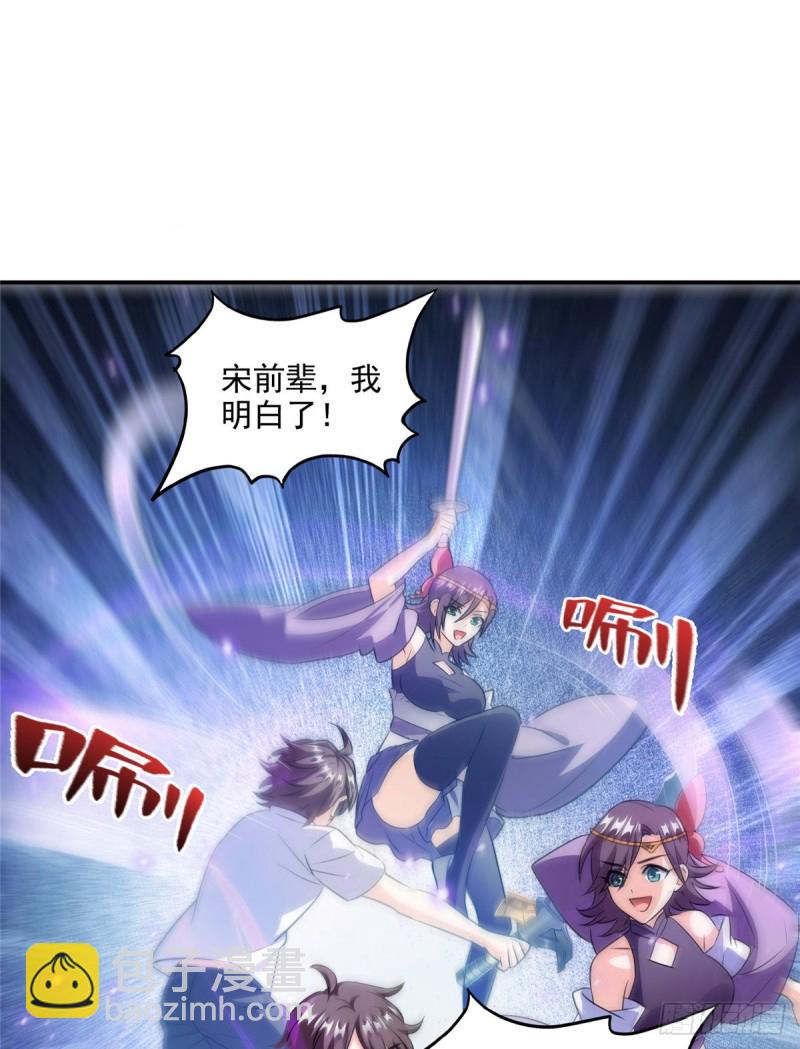 🍚修真聊天群 311 楚阁主将我们遗忘了吗？ 第15页