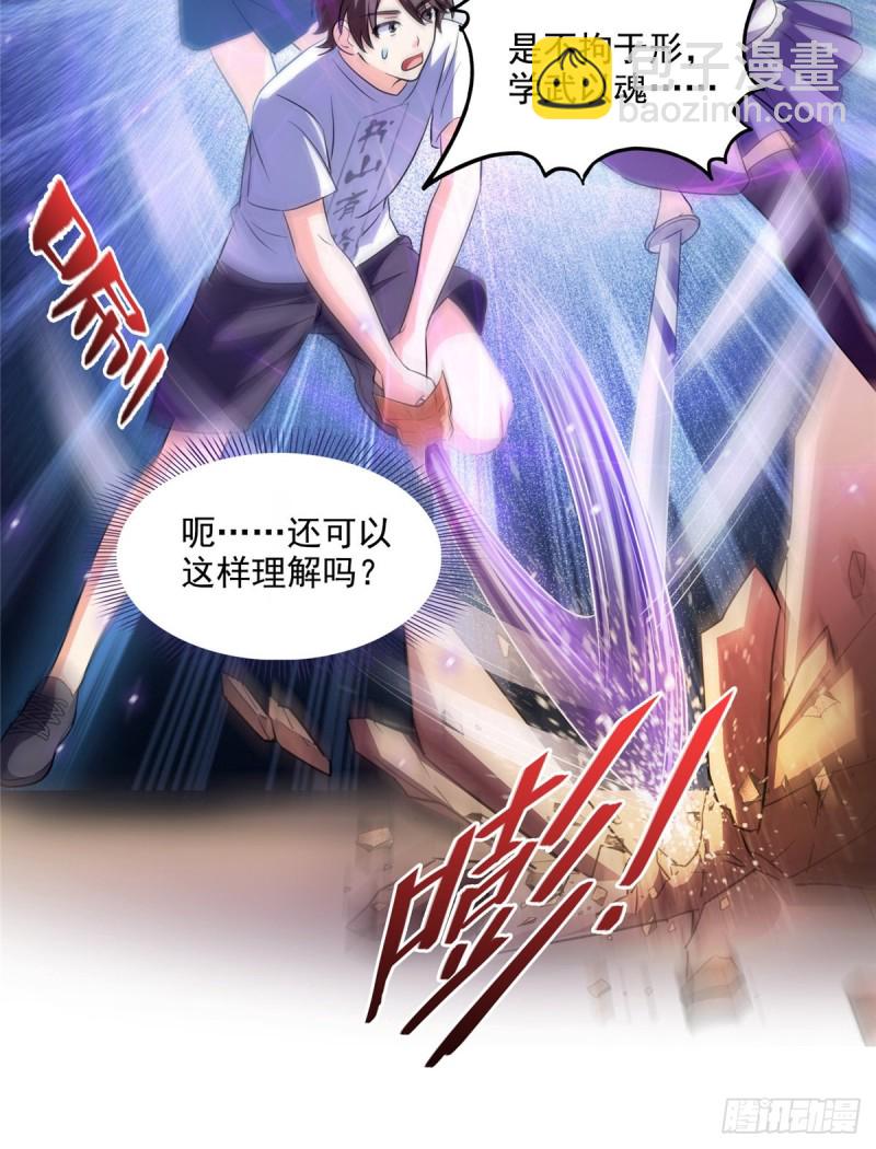 🍚修真聊天群 311 楚阁主将我们遗忘了吗？ 第16页