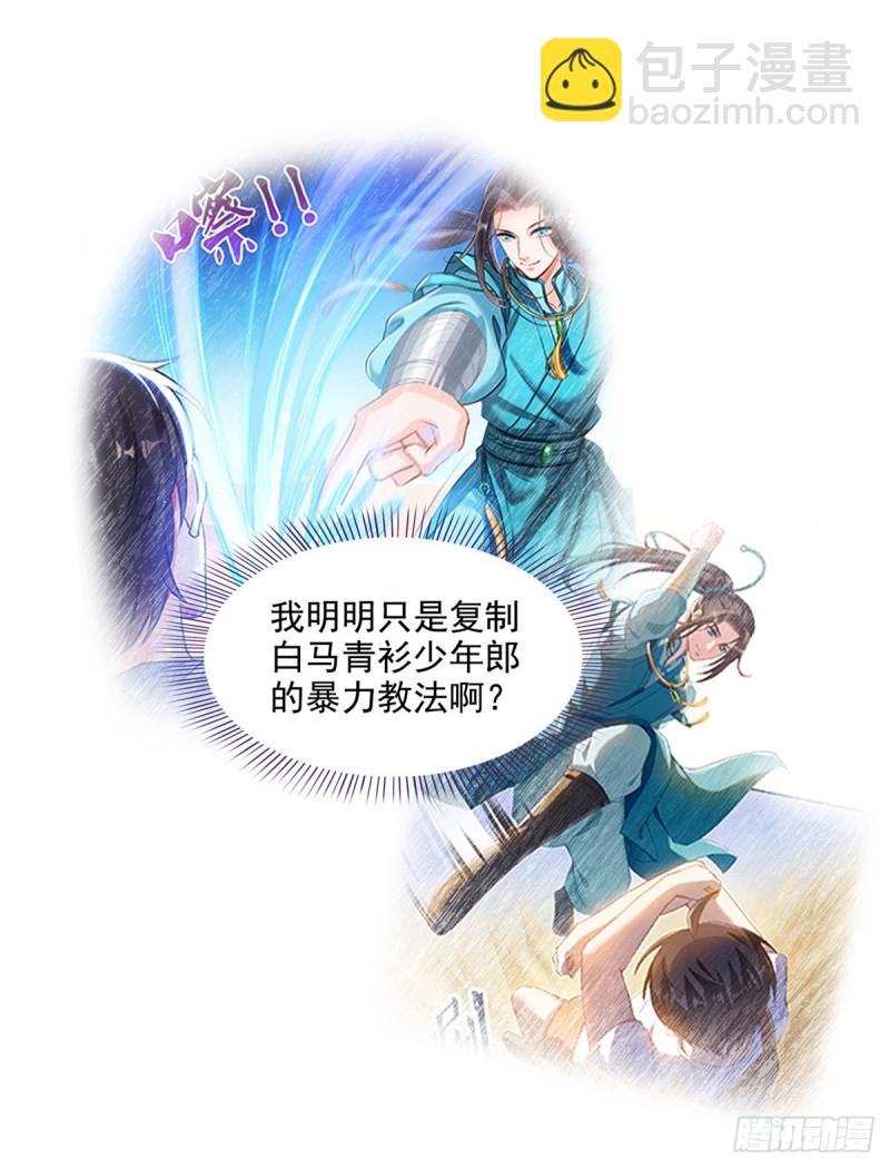 🍚修真聊天群 311 楚阁主将我们遗忘了吗？ 第17页