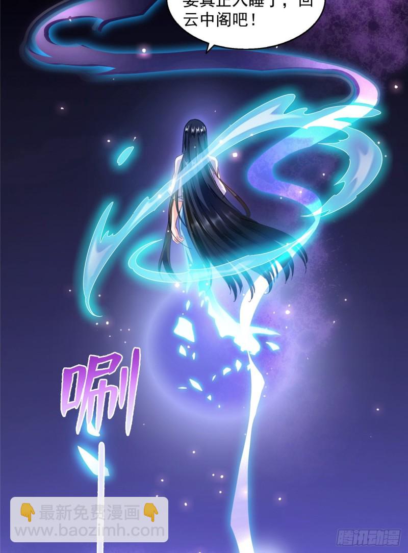 🍚修真聊天群 311 楚阁主将我们遗忘了吗？ 第2页