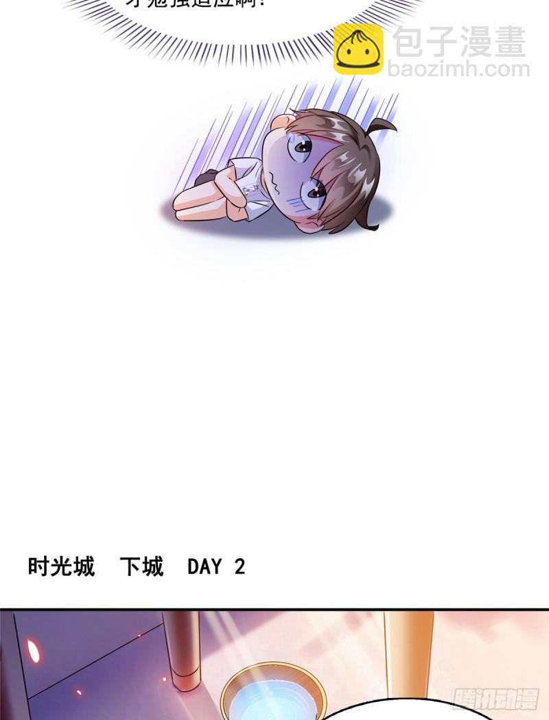 🍚修真聊天群 311 楚阁主将我们遗忘了吗？ 第20页
