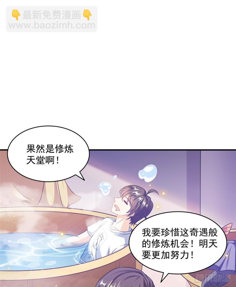 🍚修真聊天群 311 楚阁主将我们遗忘了吗？ 第23页