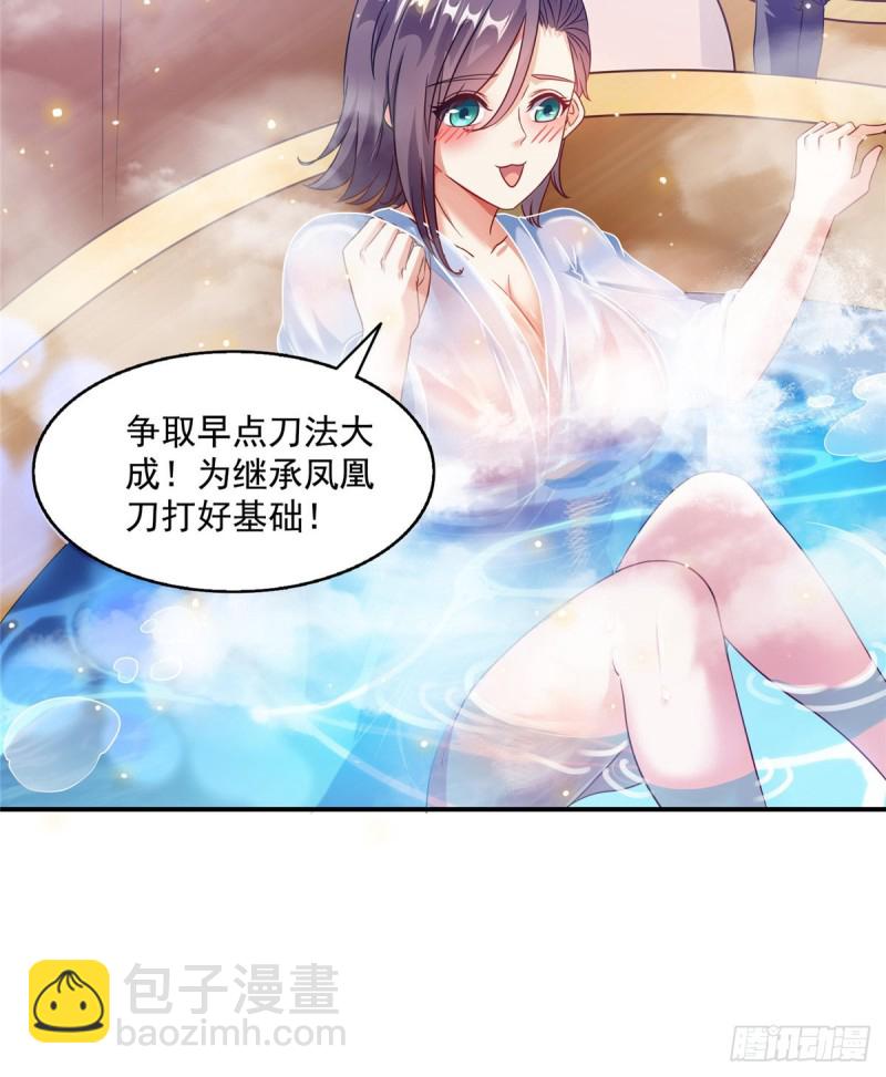 🍚修真聊天群 311 楚阁主将我们遗忘了吗？ 第24页