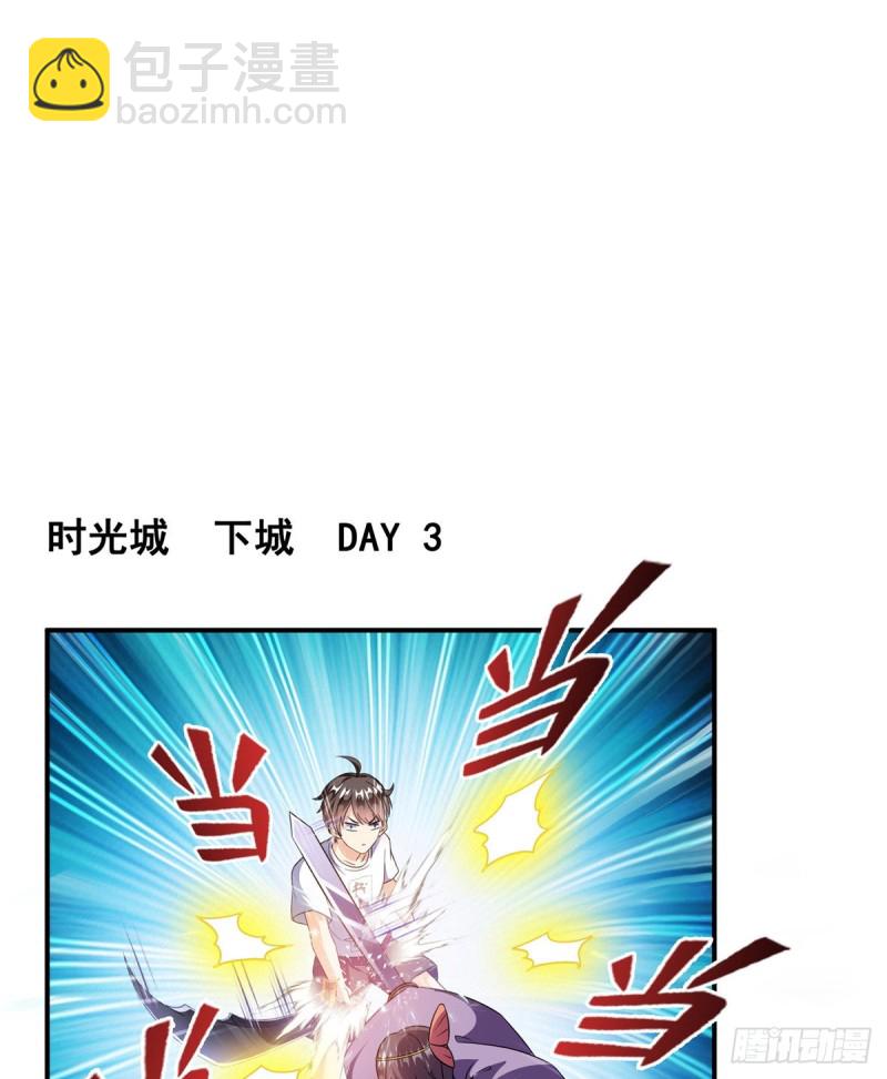 🍚修真聊天群 311 楚阁主将我们遗忘了吗？ 第25页