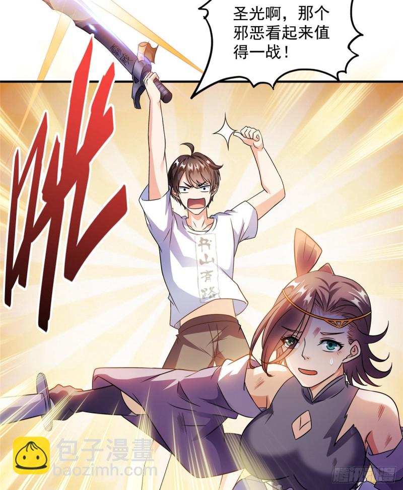 🍚修真聊天群 311 楚阁主将我们遗忘了吗？ 第29页