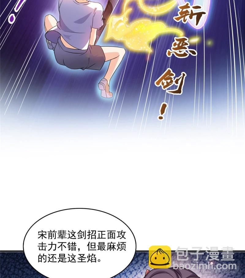 🍚修真聊天群 311 楚阁主将我们遗忘了吗？ 第33页