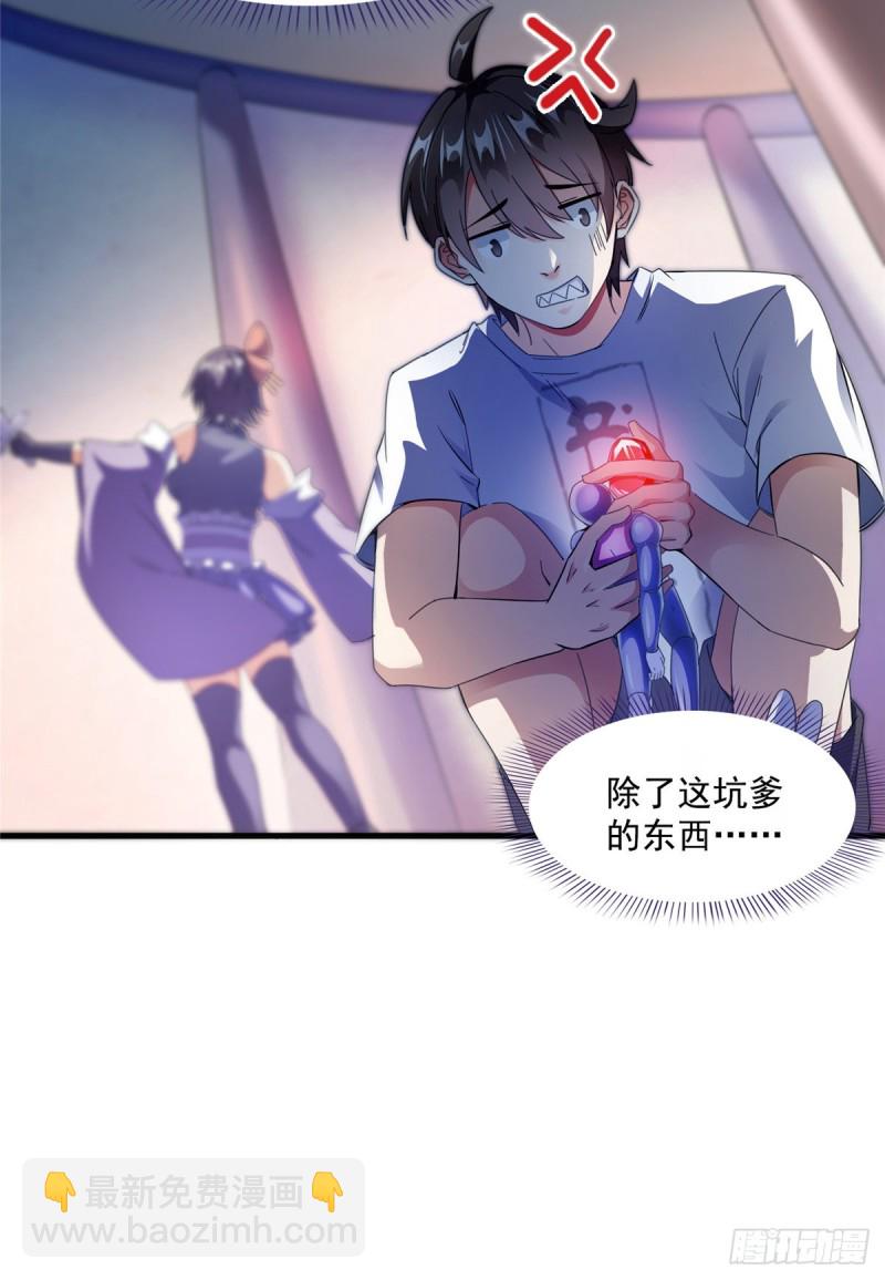 🍚修真聊天群 311 楚阁主将我们遗忘了吗？ 第41页