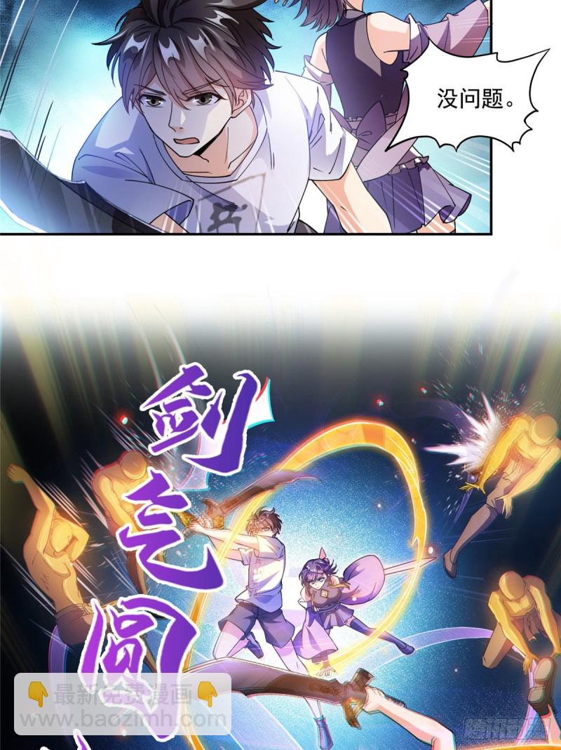 🍚修真聊天群 311 楚阁主将我们遗忘了吗？ 第48页