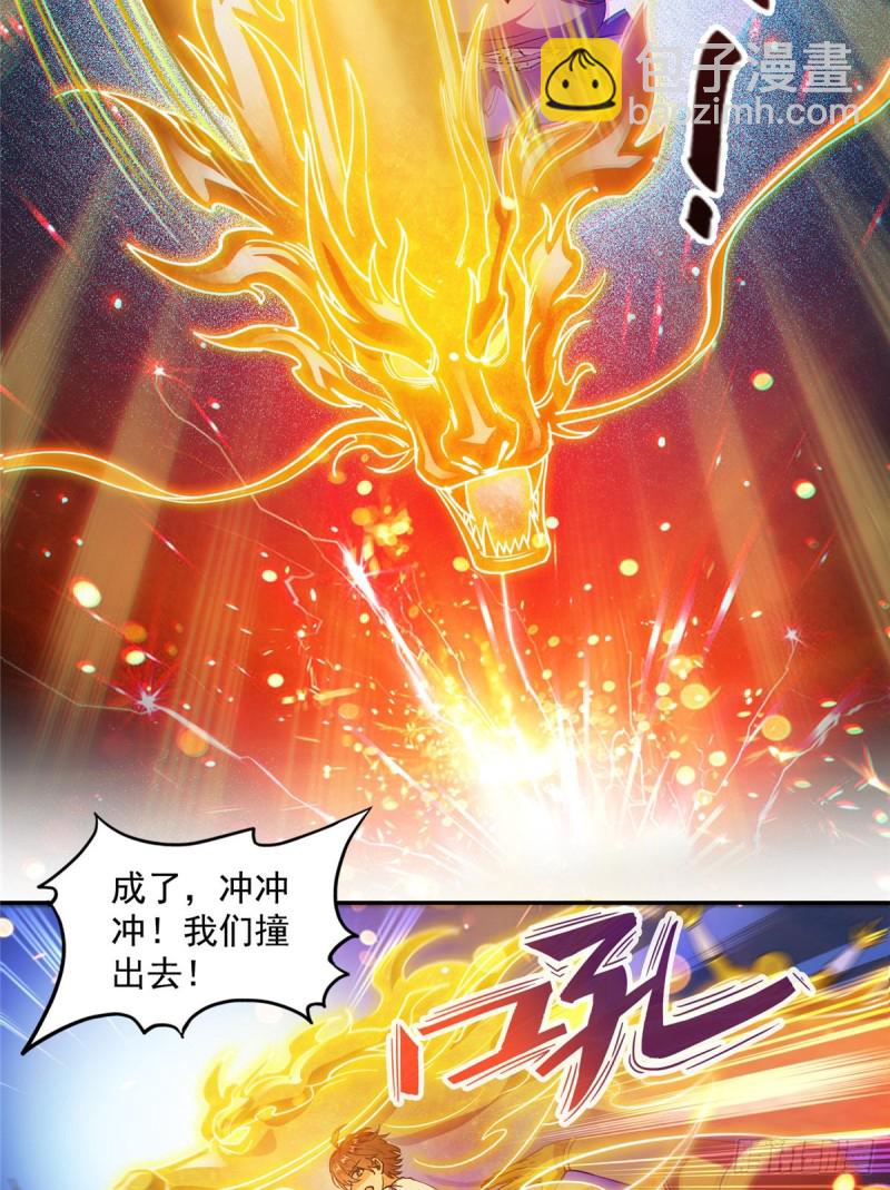 🍚修真聊天群 311 楚阁主将我们遗忘了吗？ 第50页