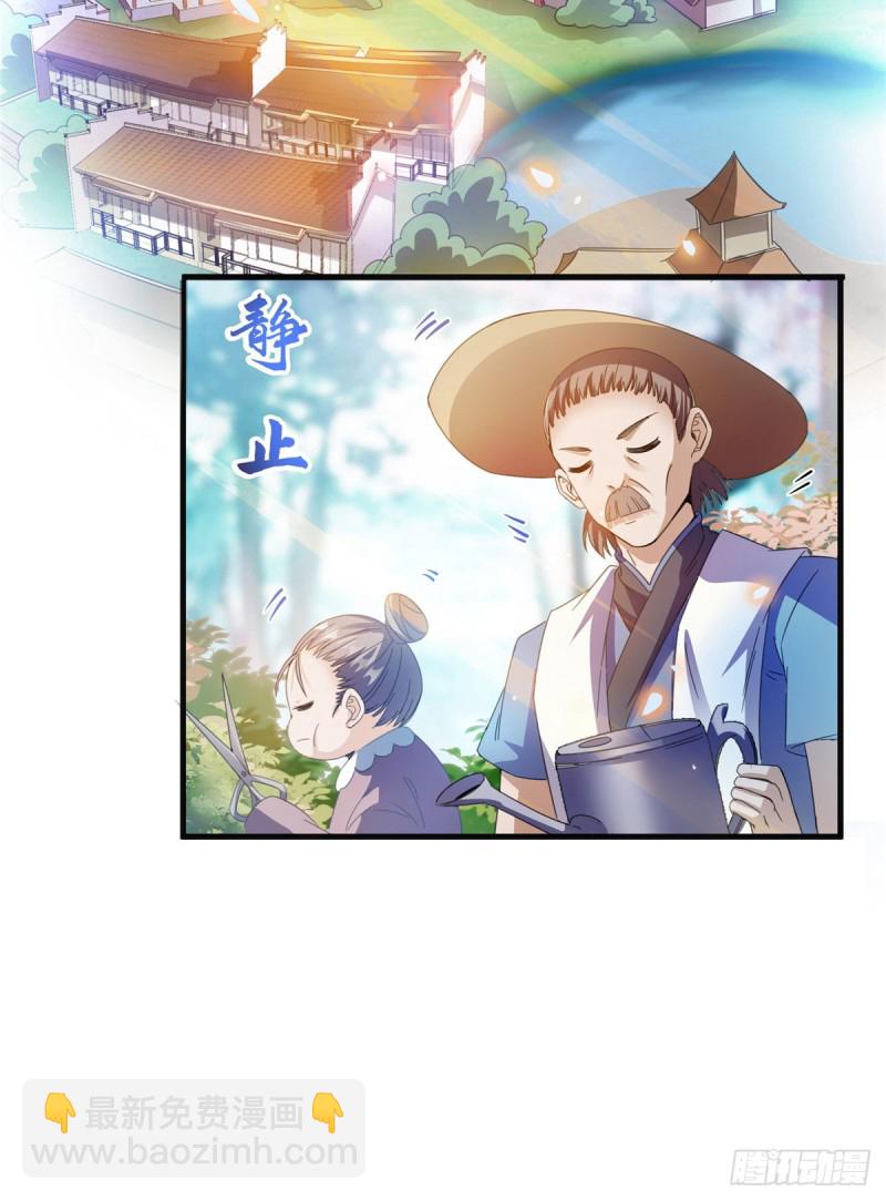 🍚修真聊天群 311 楚阁主将我们遗忘了吗？ 第6页