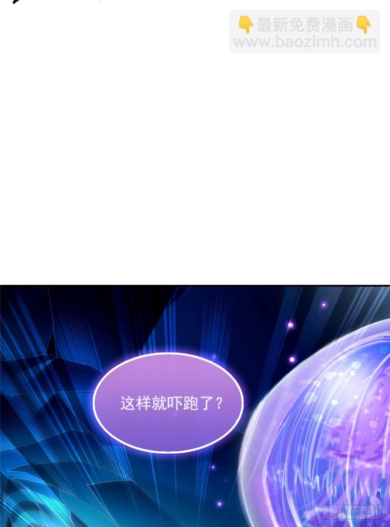 🍚修真聊天群 第313话失控了？会死人的啊！ 第10页
