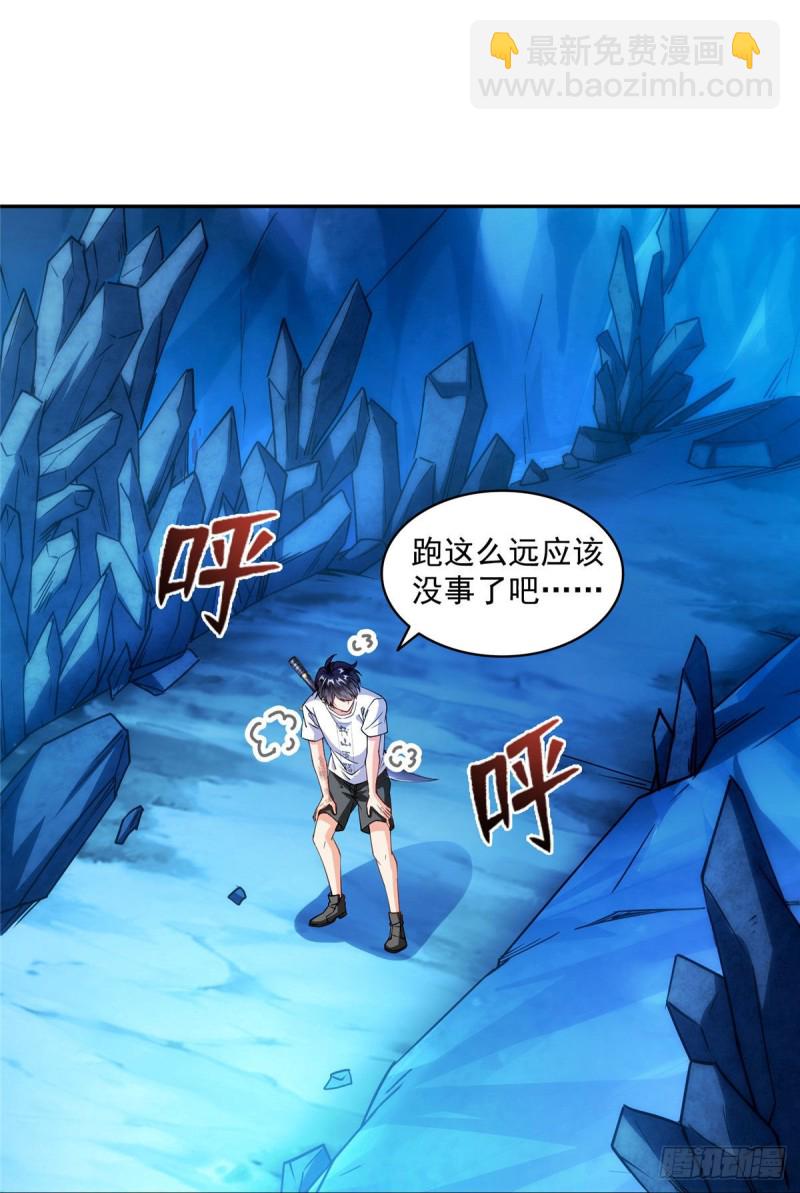 🍚修真聊天群 第313话失控了？会死人的啊！ 第12页