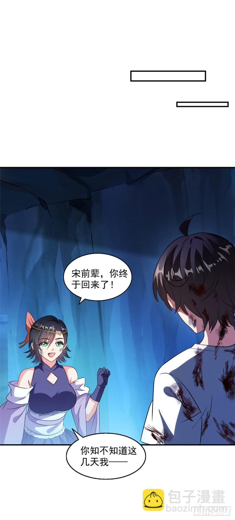 🍚修真聊天群 第313话失控了？会死人的啊！ 第26页
