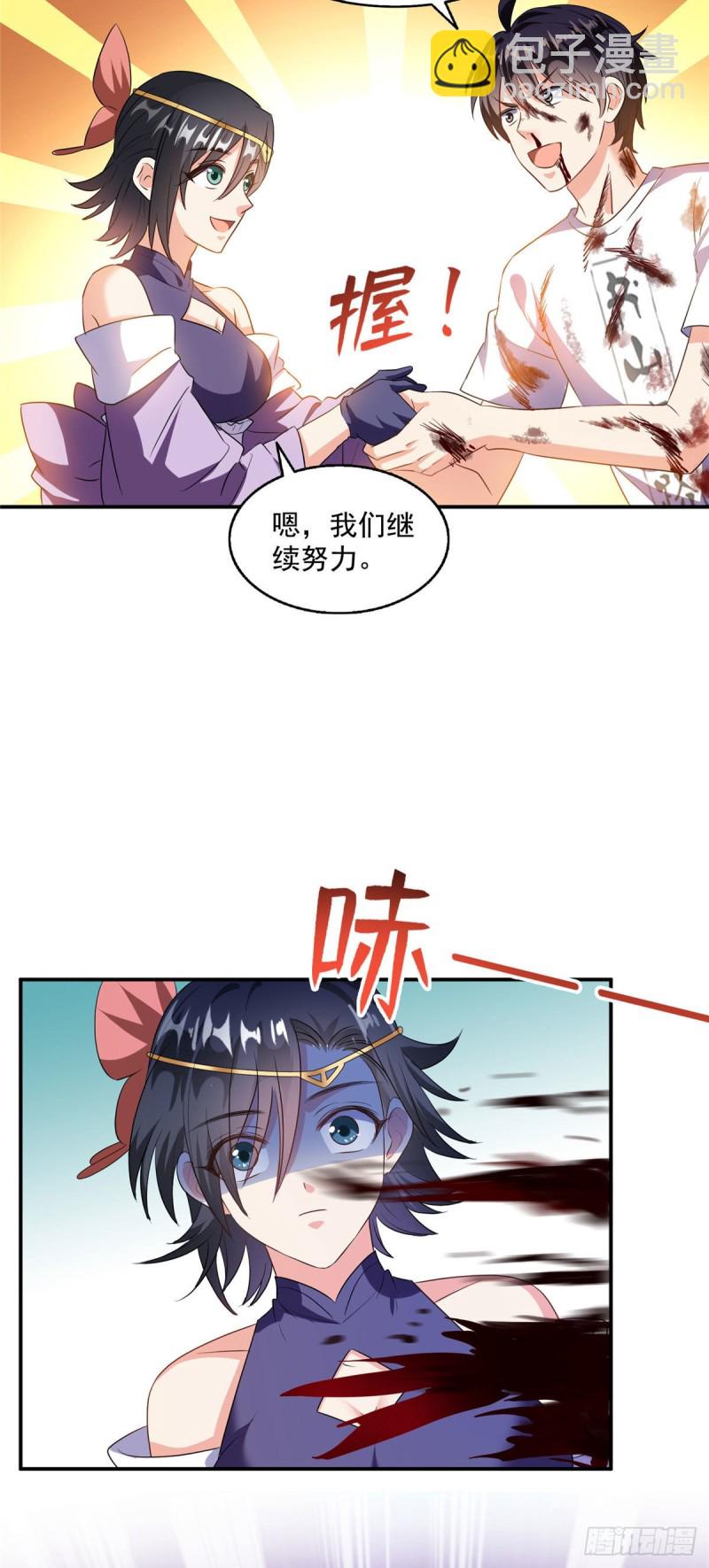 🍚修真聊天群 第313话失控了？会死人的啊！ 第29页