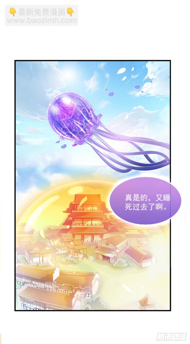 🍚修真聊天群 第313话失控了？会死人的啊！ 第35页