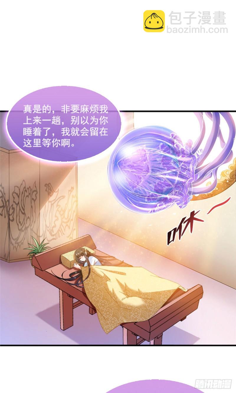 🍚修真聊天群 第313话失控了？会死人的啊！ 第37页