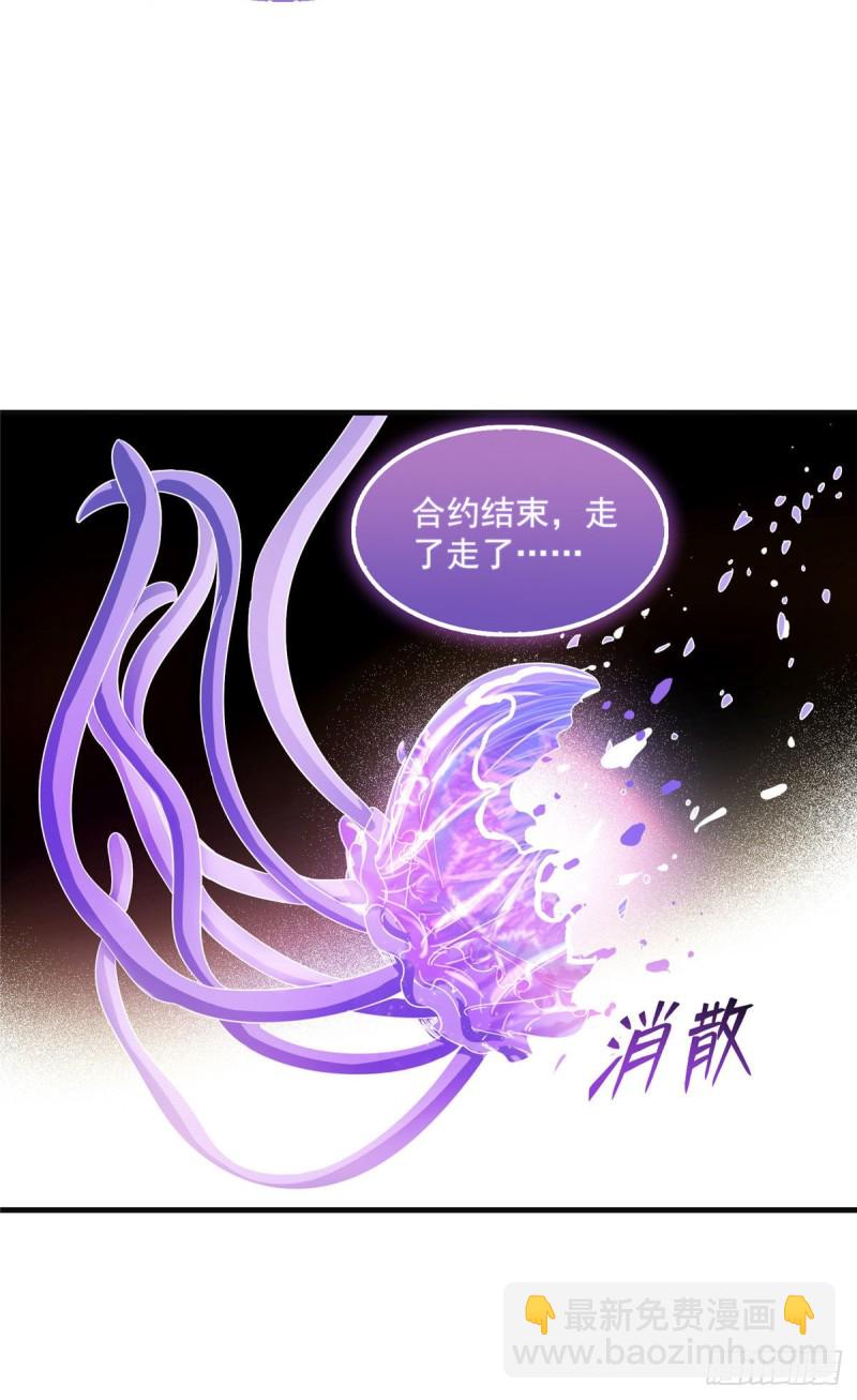 🍚修真聊天群 第313话失控了？会死人的啊！ 第40页