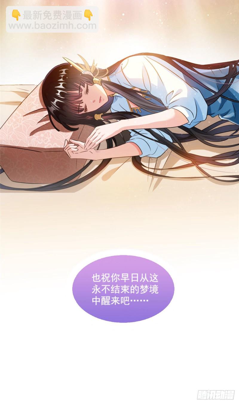 🍚修真聊天群 第313话失控了？会死人的啊！ 第43页