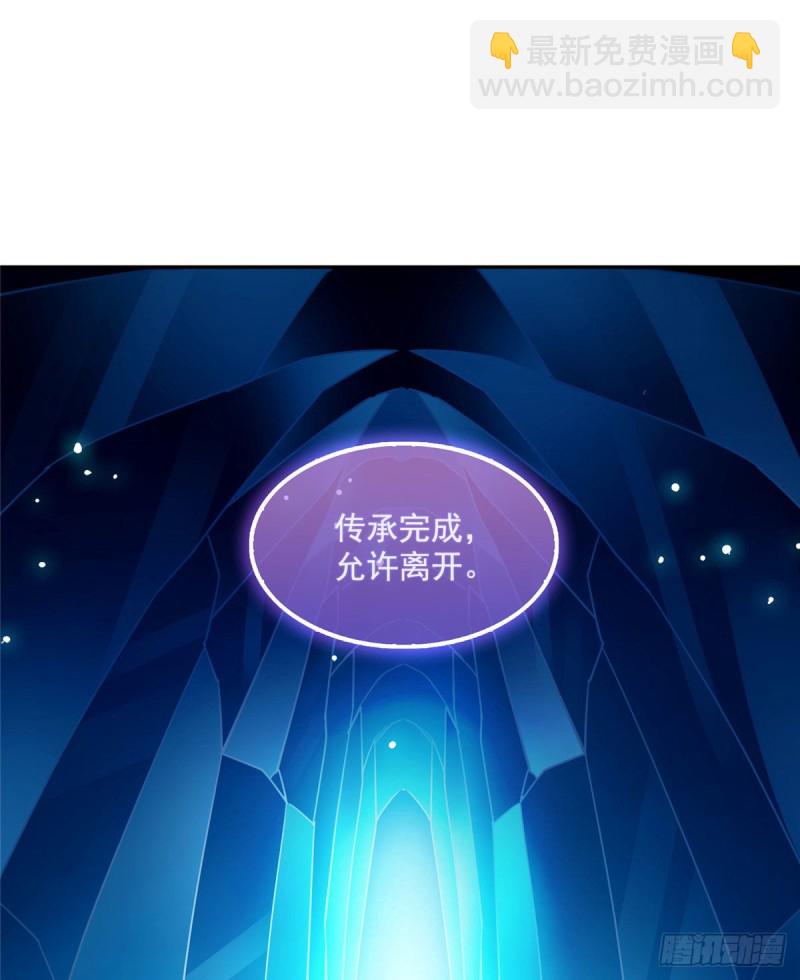 🍚修真聊天群 第313话失控了？会死人的啊！ 第7页
