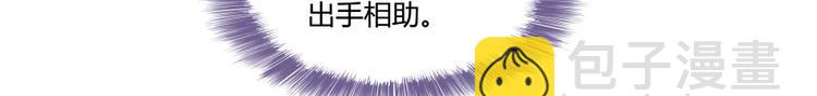 🍚修真聊天群 第34话 洋和尚和诡异车祸现场 第10页