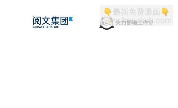 🍚修真聊天群 第34话 洋和尚和诡异车祸现场 第17页