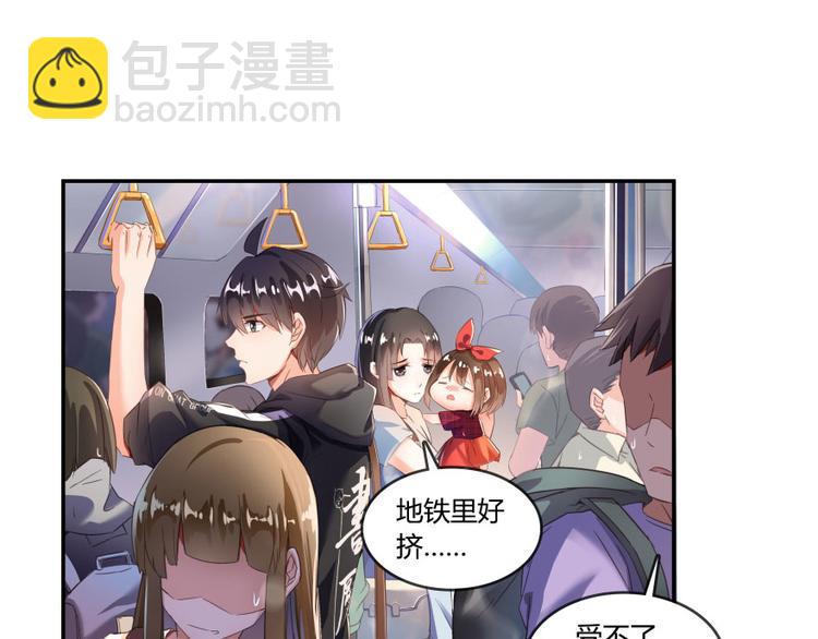 🍚修真聊天群 第34话 洋和尚和诡异车祸现场 第20页