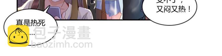 🍚修真聊天群 第34话 洋和尚和诡异车祸现场 第21页