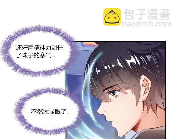 🍚修真聊天群 第34话 洋和尚和诡异车祸现场 第22页