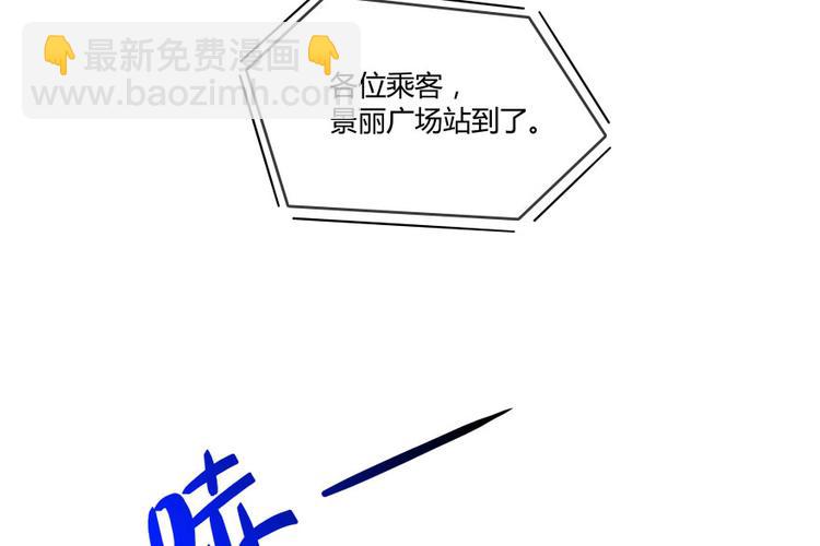🍚修真聊天群 第34话 洋和尚和诡异车祸现场 第25页