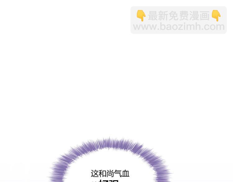 🍚修真聊天群 第34话 洋和尚和诡异车祸现场 第31页