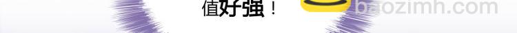 🍚修真聊天群 第34话 洋和尚和诡异车祸现场 第32页