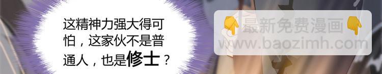 🍚修真聊天群 第34话 洋和尚和诡异车祸现场 第34页