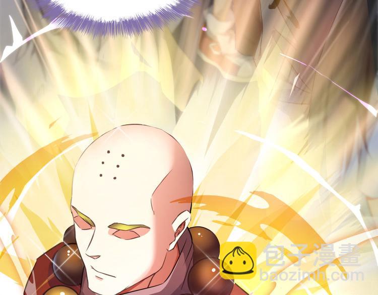 🍚修真聊天群 第34话 洋和尚和诡异车祸现场 第35页