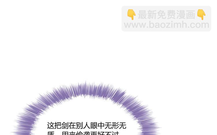 🍚修真聊天群 第34话 洋和尚和诡异车祸现场 第4页