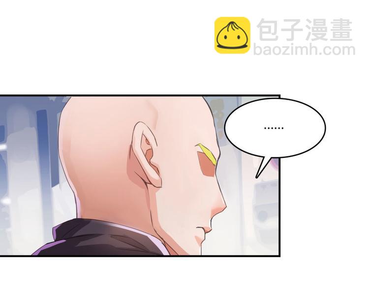 🍚修真聊天群 第34话 洋和尚和诡异车祸现场 第43页