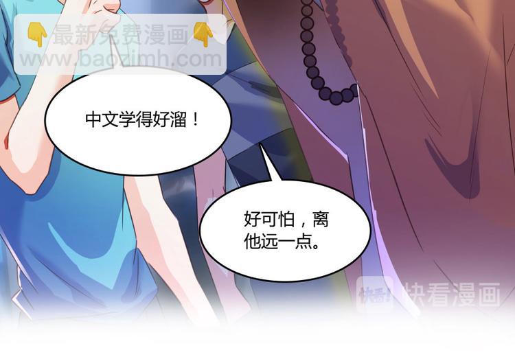 🍚修真聊天群 第34话 洋和尚和诡异车祸现场 第49页
