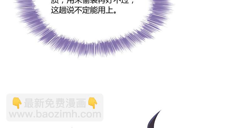 🍚修真聊天群 第34话 洋和尚和诡异车祸现场 第5页