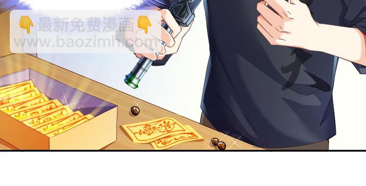🍚修真聊天群 第34话 洋和尚和诡异车祸现场 第7页