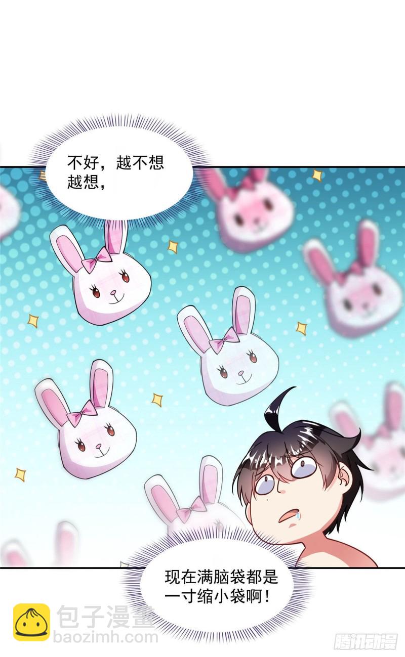 🍚修真聊天群 第315话 哭泣的泪美人 第31页