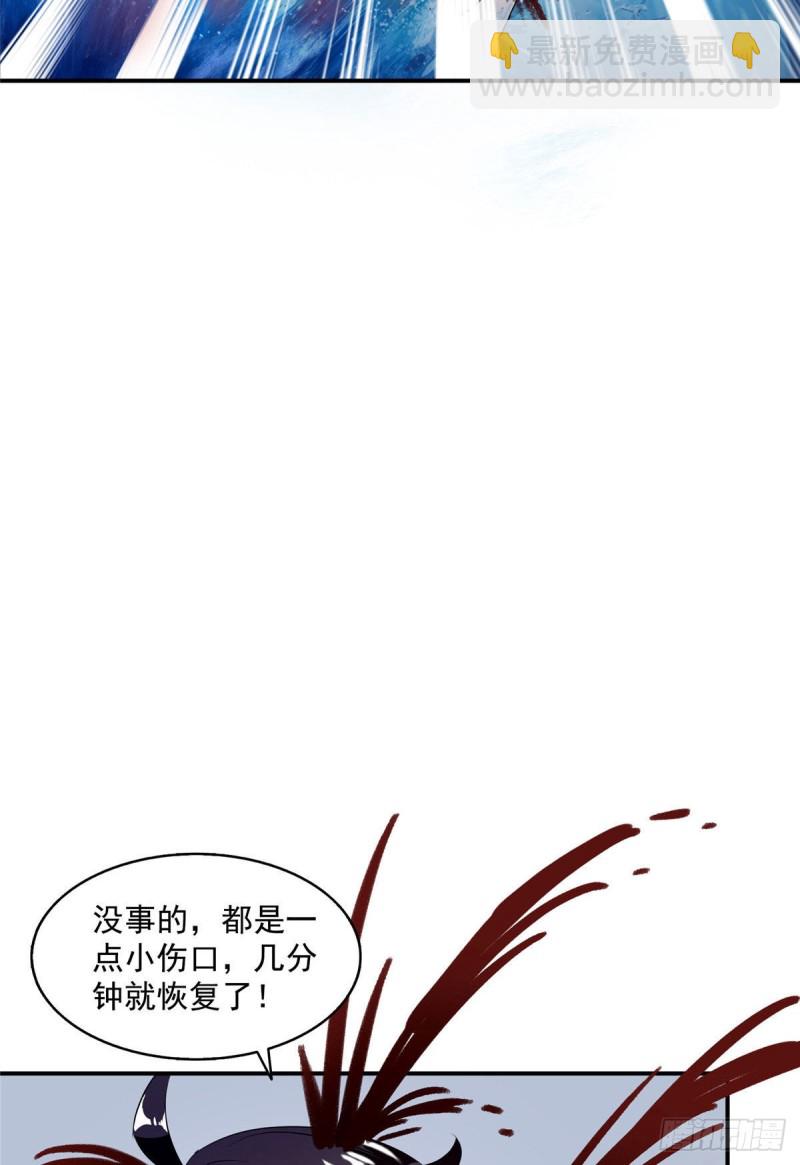 🍚修真聊天群 第315话 哭泣的泪美人 第33页