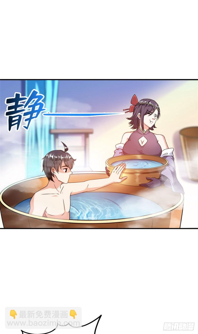 🍚修真聊天群 第315话 哭泣的泪美人 第7页