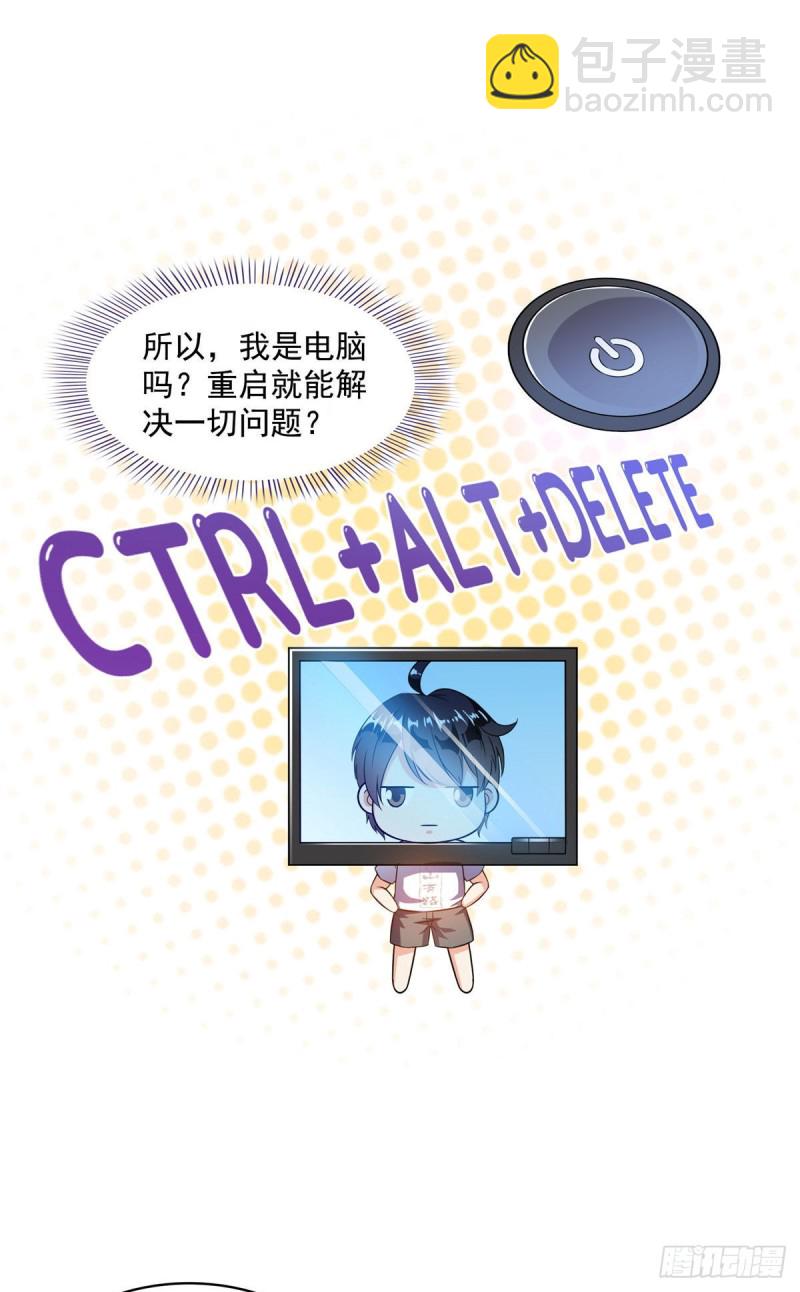 🍚修真聊天群 第315话 哭泣的泪美人 第9页