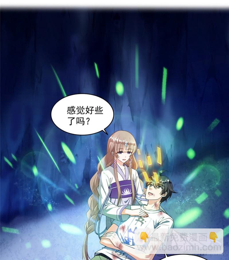 🍚修真聊天群 第317话  宋师弟有道侣了吗 第10页