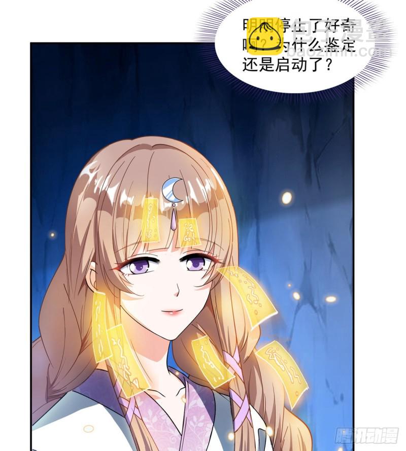 🍚修真聊天群 第317话  宋师弟有道侣了吗 第12页