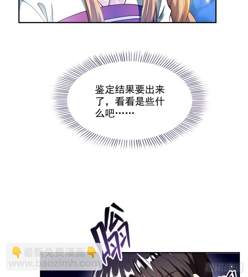 🍚修真聊天群 第317话  宋师弟有道侣了吗 第13页