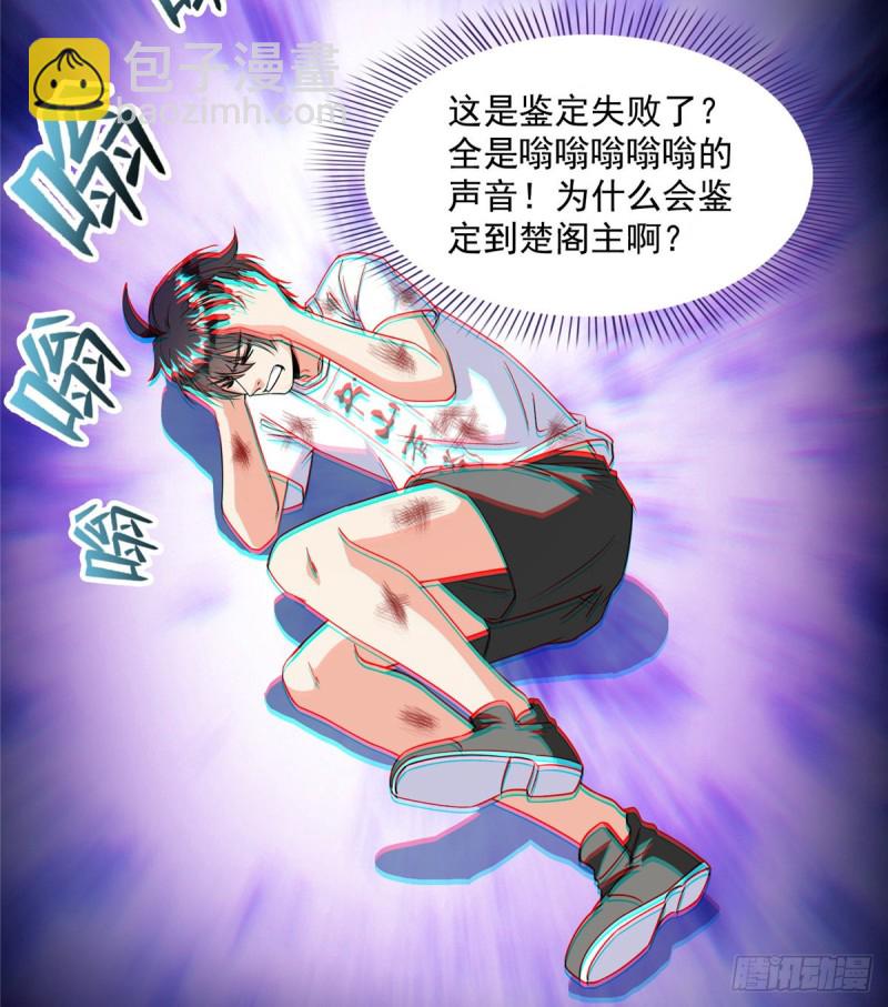 🍚修真聊天群 第317话  宋师弟有道侣了吗 第15页