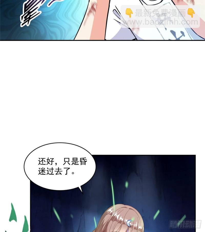🍚修真聊天群 第317话  宋师弟有道侣了吗 第17页