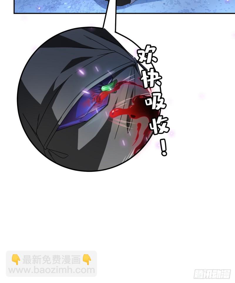 🍚修真聊天群 第317话  宋师弟有道侣了吗 第20页