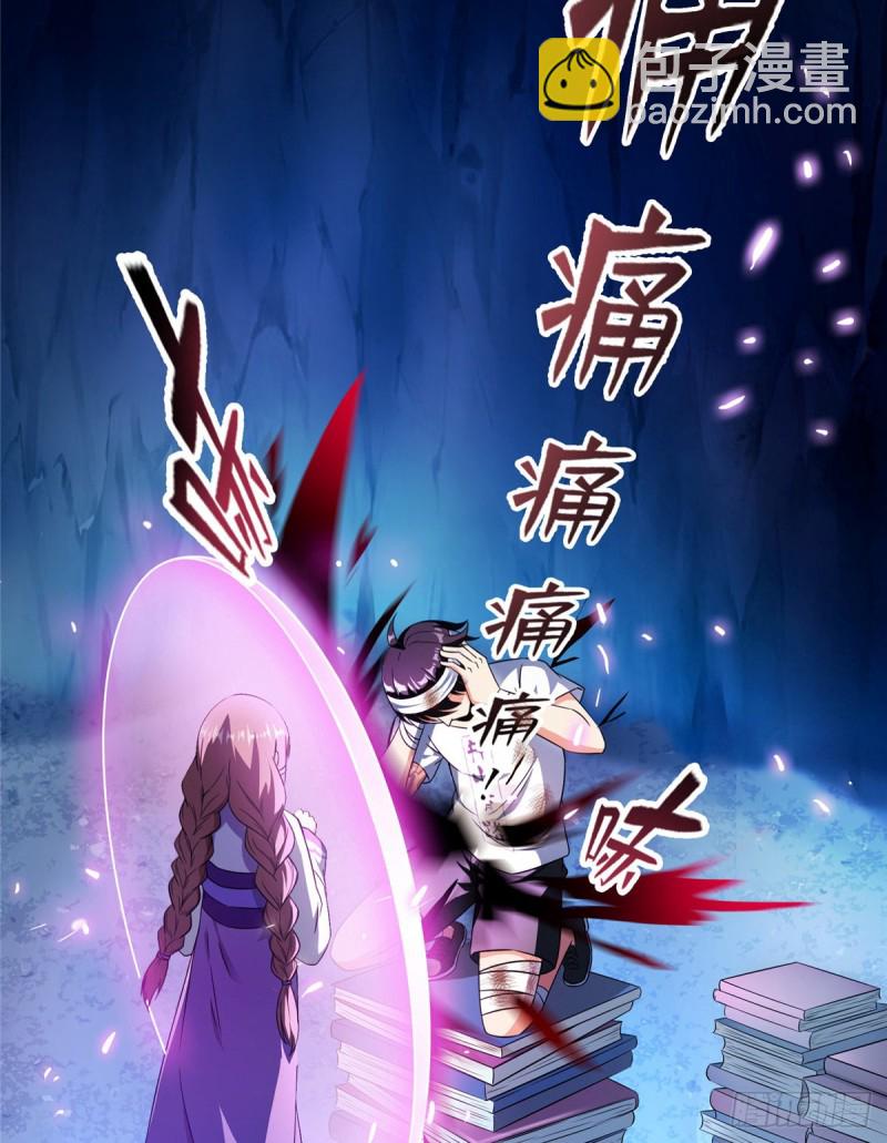🍚修真聊天群 第317话  宋师弟有道侣了吗 第3页